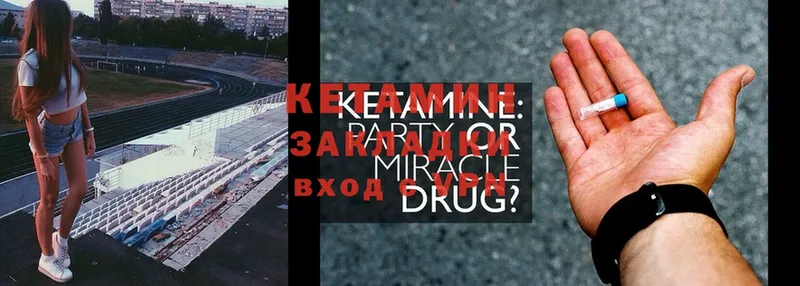 КЕТАМИН ketamine  Кинешма 